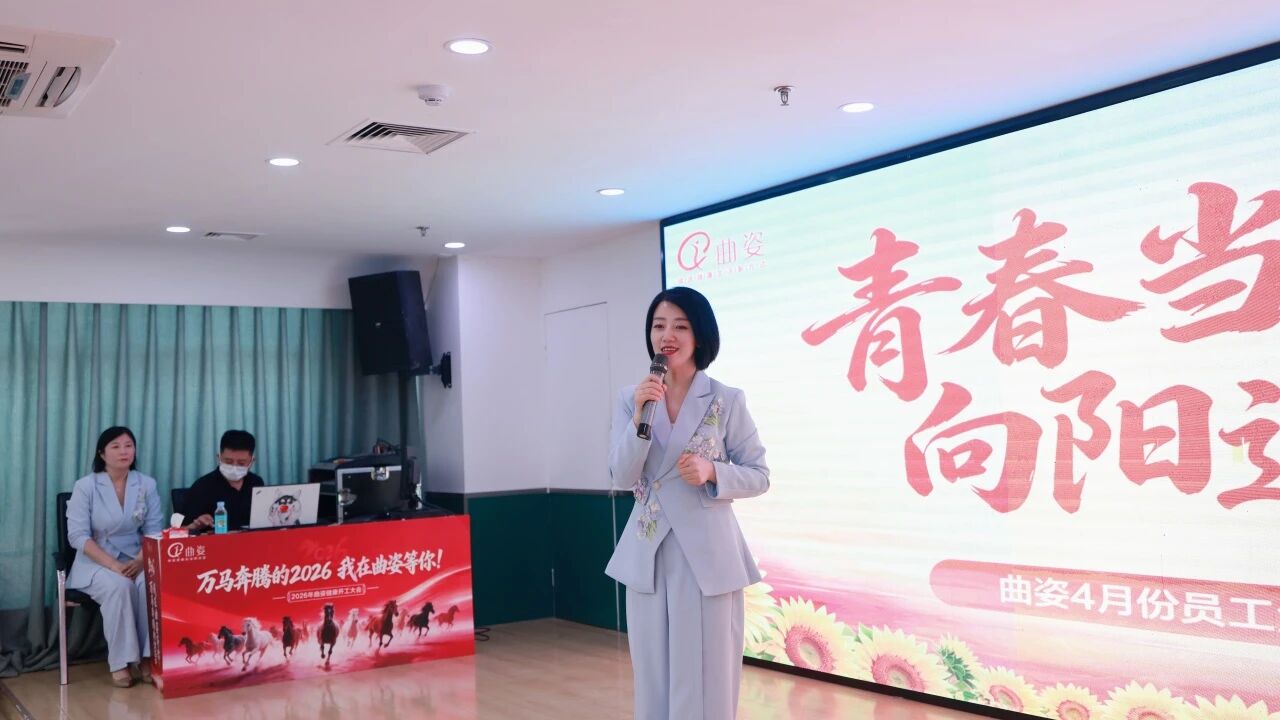 曲姿